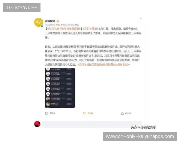 世界冠军直播掉粉上热搜